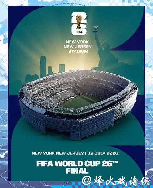 2026美加墨世界杯宣传片精彩解读 2026美加墨世界杯宣传片精彩解读